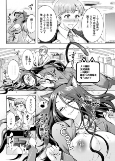 [Honda Arima] Chouchou Nikushokukei Joshi Ch.1-8 [Digital] - page 34