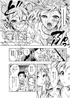 [Honda Arima] Chouchou Nikushokukei Joshi Ch.1-8 [Digital] - page 45