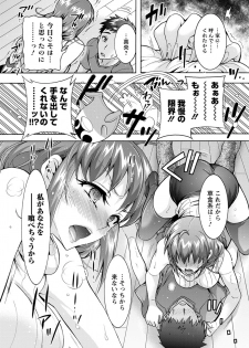 [Honda Arima] Chouchou Nikushokukei Joshi Ch.1-8 [Digital] - page 8