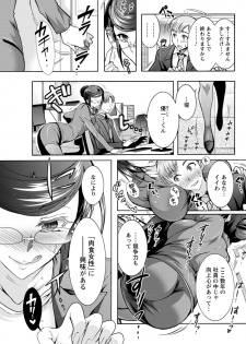 [Honda Arima] Chouchou Nikushokukei Joshi Ch.1-8 [Digital] - page 25