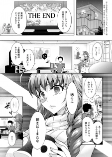 [Honda Arima] Chouchou Nikushokukei Joshi Ch.1-8 [Digital] - page 7