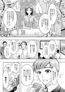[Honda Arima] Chouchou Nikushokukei Joshi Ch.1-8 [Digital] - page 22