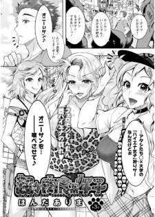 [Honda Arima] Chouchou Nikushokukei Joshi Ch.1-8 [Digital] - page 39