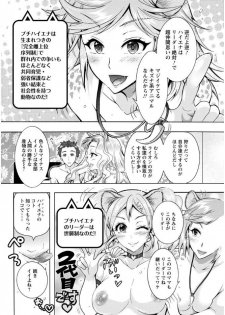 [Honda Arima] Chouchou Nikushokukei Joshi Ch.1-8 [Digital] - page 46
