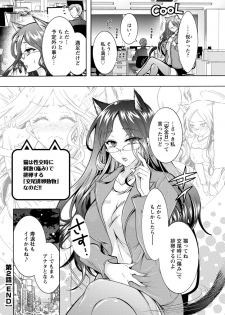 [Honda Arima] Chouchou Nikushokukei Joshi Ch.1-8 [Digital] - page 38