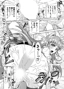 [Honda Arima] Chouchou Nikushokukei Joshi Ch.1-8 [Digital] - page 15