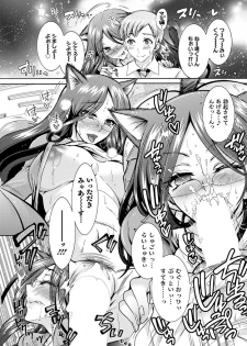 [Honda Arima] Chouchou Nikushokukei Joshi Ch.1-8 [Digital] - page 35