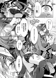 [Honda Arima] Chouchou Nikushokukei Joshi Ch.1-8 [Digital] - page 27
