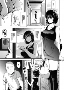 (C93) [Kiyosumi Hurricane (Kiyosumi Hurricane)] ONE-HURRICANE 6 (One Punch Man) [Chinese] [無邪気漢化組] - page 3