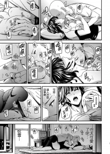 (C93) [Kiyosumi Hurricane (Kiyosumi Hurricane)] ONE-HURRICANE 6 (One Punch Man) [Chinese] [無邪気漢化組] - page 23