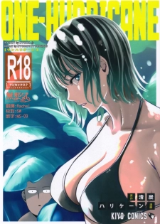 (C93) [Kiyosumi Hurricane (Kiyosumi Hurricane)] ONE-HURRICANE 6 (One Punch Man) [Chinese] [無邪気漢化組] - page 1