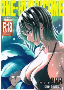 (C93) [Kiyosumi Hurricane (Kiyosumi Hurricane)] ONE-HURRICANE 6 (One Punch Man) [Chinese] [無邪気漢化組] - page 2