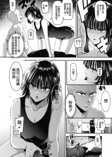 (C93) [Kiyosumi Hurricane (Kiyosumi Hurricane)] ONE-HURRICANE 6 (One Punch Man) [Chinese] [無邪気漢化組] - page 10