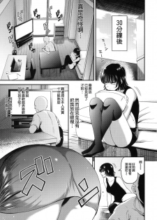 (C93) [Kiyosumi Hurricane (Kiyosumi Hurricane)] ONE-HURRICANE 6 (One Punch Man) [Chinese] [無邪気漢化組] - page 7