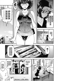 (C93) [Kiyosumi Hurricane (Kiyosumi Hurricane)] ONE-HURRICANE 6 (One Punch Man) [Chinese] [無邪気漢化組] - page 5