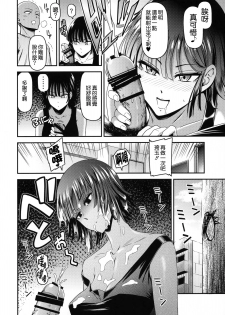 (C93) [Kiyosumi Hurricane (Kiyosumi Hurricane)] ONE-HURRICANE 6 (One Punch Man) [Chinese] [無邪気漢化組] - page 12
