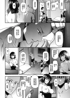 (C93) [Kiyosumi Hurricane (Kiyosumi Hurricane)] ONE-HURRICANE 6 (One Punch Man) [Chinese] [無邪気漢化組] - page 20