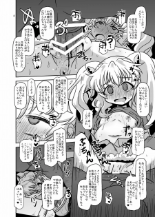 [HellDevice (nalvas)] Teisou 100 Yen (Aquarion Logos) [Digital] - page 7