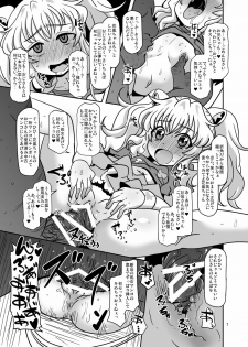 [HellDevice (nalvas)] Teisou 100 Yen (Aquarion Logos) [Digital] - page 6