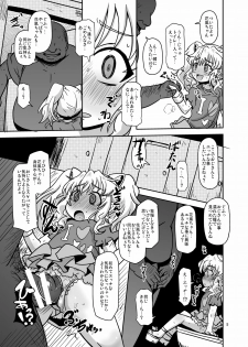 [HellDevice (nalvas)] Teisou 100 Yen (Aquarion Logos) [Digital] - page 4