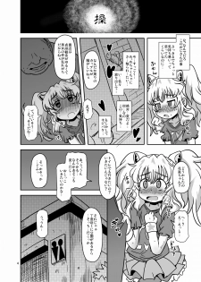 [HellDevice (nalvas)] Teisou 100 Yen (Aquarion Logos) [Digital] - page 3