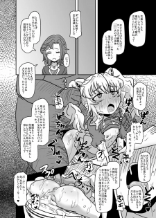 [HellDevice (nalvas)] Teisou 100 Yen (Aquarion Logos) [Digital] - page 9