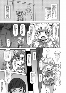 [HellDevice (nalvas)] Teisou 100 Yen (Aquarion Logos) [Digital] - page 2