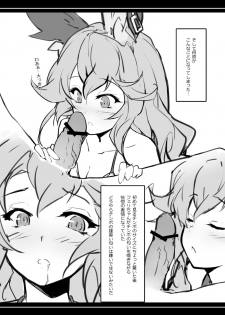 [Sizyuki] Ferry-chan ga Shitekureru Hon (Granblue Fantasy) - page 3