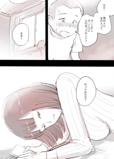 [Pietoro] SmaPho ni Muchuu no Mama wa Ecchi OK deshita. - page 18