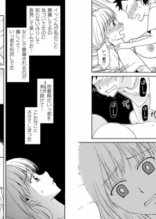 [Arubain] Kaa-chan to Ikkun 1~2 Set - page 18