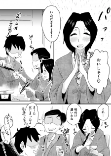 [Haitoku Sensei] Ano! Okaa-san no Shousai ~Onsen Ryokou Hen~ - page 11