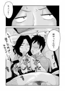 [Haitoku Sensei] Ano! Okaa-san no Shousai ~Onsen Ryokou Hen~ - page 16