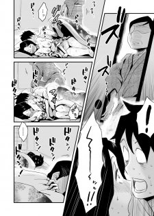 [Haitoku Sensei] Ano! Okaa-san no Shousai ~Onsen Ryokou Hen~ - page 39