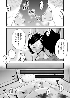 [Haitoku Sensei] Ano! Okaa-san no Shousai ~Onsen Ryokou Hen~ - page 31
