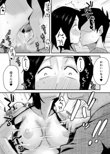 [Haitoku Sensei] Ano! Okaa-san no Shousai ~Onsen Ryokou Hen~ - page 24