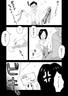 [Haitoku Sensei] Ano! Okaa-san no Shousai ~Onsen Ryokou Hen~ - page 35