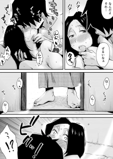 [Haitoku Sensei] Ano! Okaa-san no Shousai ~Onsen Ryokou Hen~ - page 38