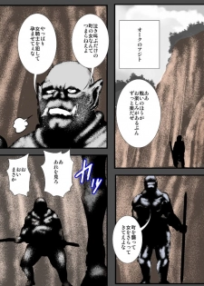 [Ruibosucha] Musuko no Me no Mae de Orc ni Tanetsuke Sarete - page 8