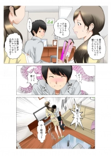 [Fuuga] Boshi Soukan Kaa-san wa Saikou no Onapet 4 ~Aka-chan Play Hen~ Zenpen - page 10