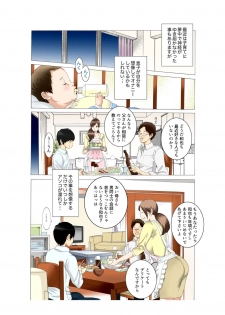 [Fuuga] Boshi Soukan Kaa-san wa Saikou no Onapet 5 ~Aka-chan Play Hen~ Kouhen - page 8