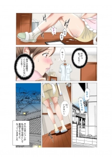 [Fuuga] Boshi Soukan Kaa-san wa Saikou no Onapet 5 ~Aka-chan Play Hen~ Kouhen - page 7