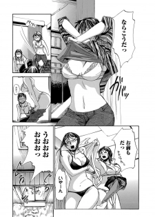 [Edo Shigezu] Okaa-san Houimou - Twin Mother Encirclement? - page 5