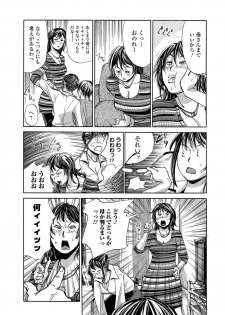 [Edo Shigezu] Okaa-san Houimou - Twin Mother Encirclement? - page 4