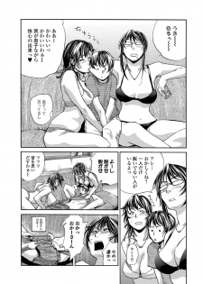 [Edo Shigezu] Okaa-san Houimou - Twin Mother Encirclement? - page 6