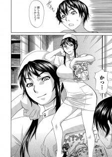 [Edo Shigezu] Okinimesu Mama (Web Comic Toutetsu Vol. 10) - page 6