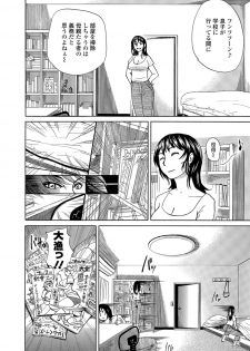 [Edo Shigezu] Okinimesu Mama (Web Comic Toutetsu Vol. 10) - page 4