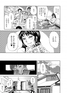 [Edo Shigezu] Okinimesu Mama (Web Comic Toutetsu Vol. 10) - page 5