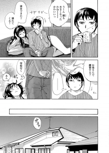 [Edo Shigezu] Okinimesu Mama (Web Comic Toutetsu Vol. 10) - page 3