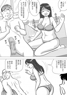 [Momoziri Hustle Dou] Sonokawarini - page 3