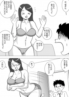 [Momoziri Hustle Dou] Sonokawarini - page 4